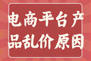 今日鹈鹕客战勇士 锡安&阿尔瓦拉多均将迎来复出